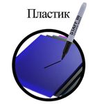 Маркер перманентный (нестираемый) STAFF "EVERYDAY" PM-233, ЧЕРНЫЙ, эргономичный корпус, круглый наконечник, 2 мм, 151233