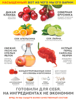 Жар-соус Острая КЛЮКВА 280 г