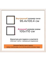 Рама для картин и фотографий 95x100