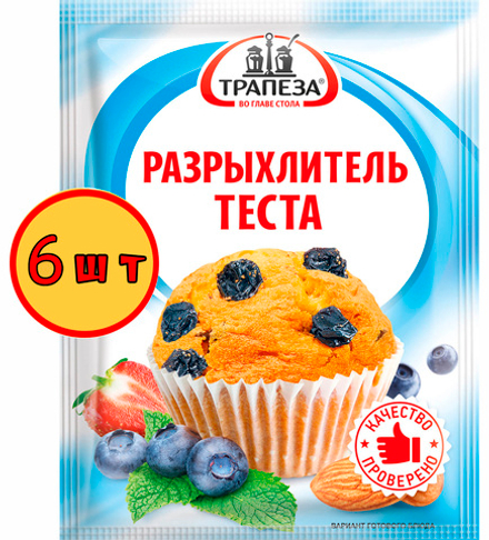 Разрыхлитель теста Трапеза, 15 гр х 6 шт
