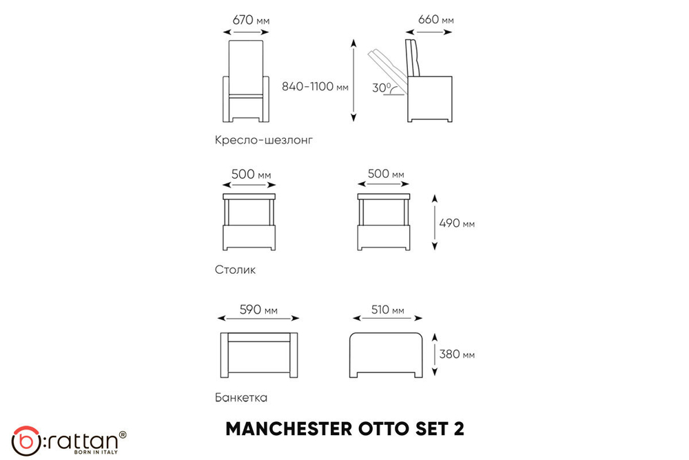Комплект уличной мебели MANCHESTER OTTO SET 2, цвет серый