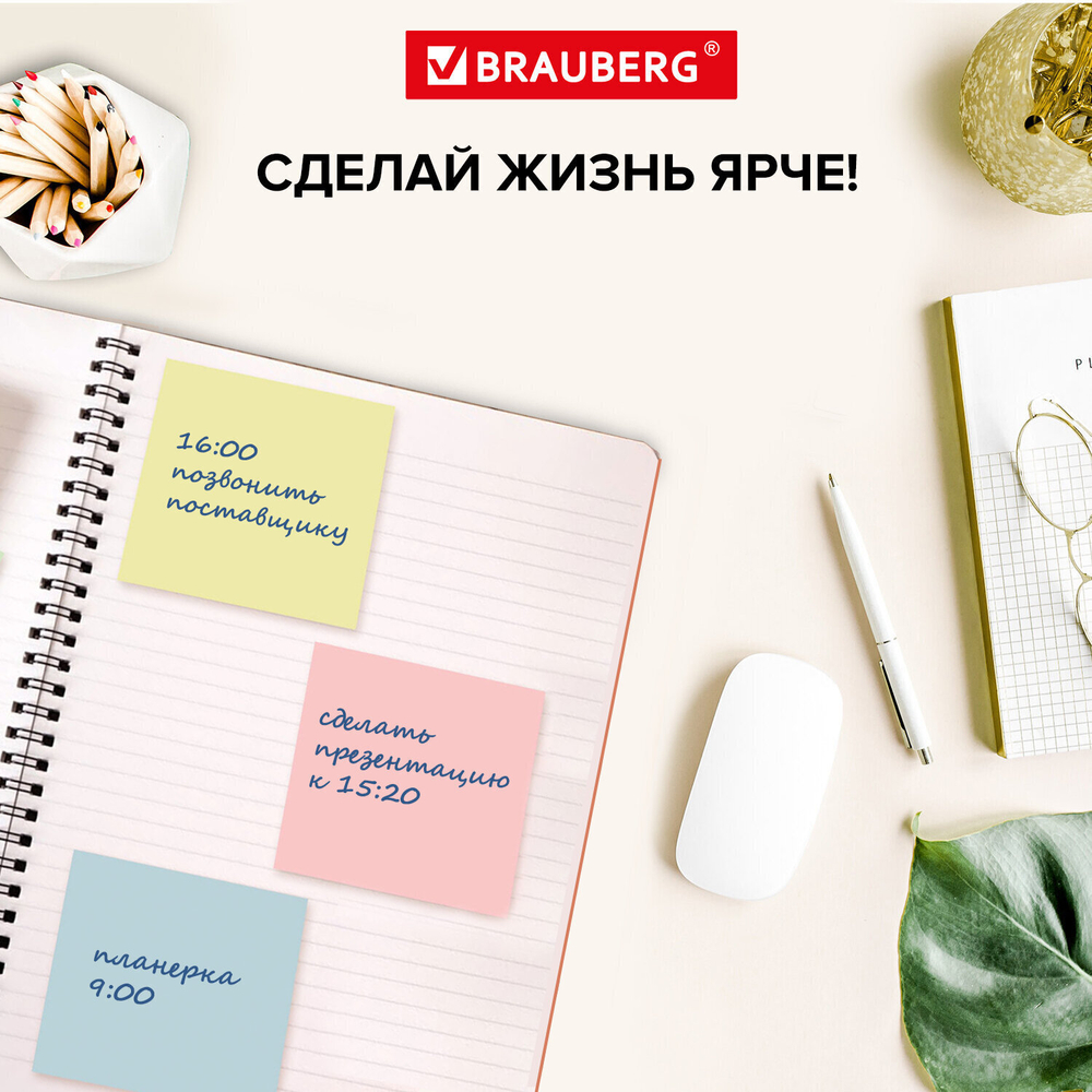 Стикеры BRAUBERG пастельный цвет 76х76 мм 400 листов 4 цвета (4 штуки в упаковке)