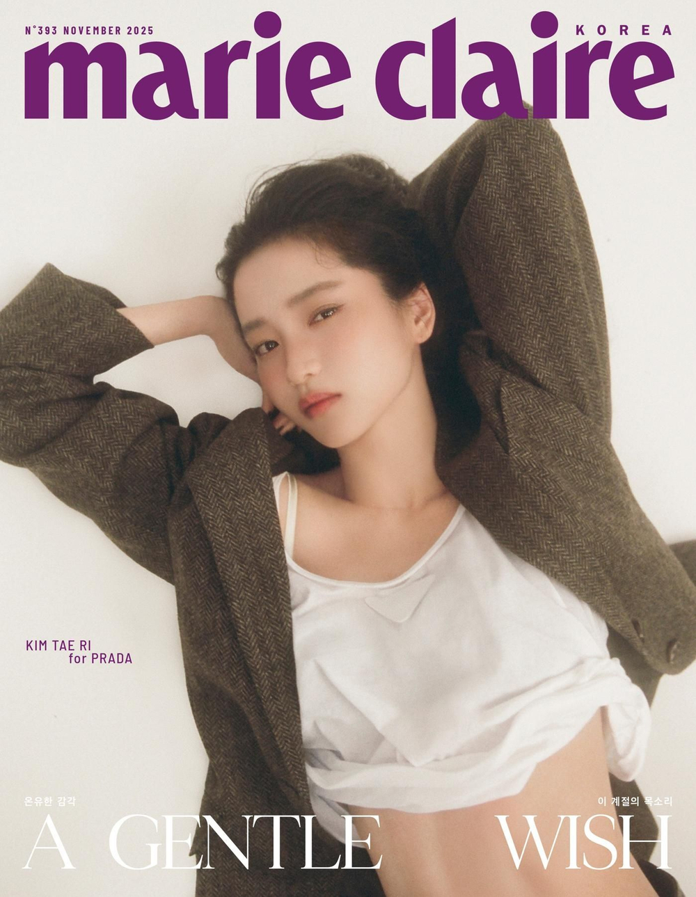 публикация marie claire - 2025.11 KIM TAERI C Type