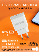 Зарядка для iphone Type-C / с кабелем Lightning / Блок питания / Зарядное устройство айфон ; белый