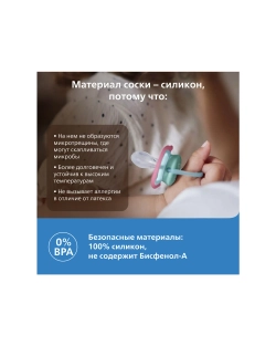 Пустышка Philips Avent ортодонтическая от 6 мес. 2 шт. SCF080/07