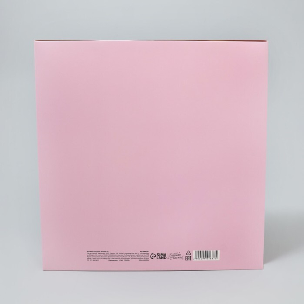 Коробка складная «Самой милой», 26 х 26 х 8 см