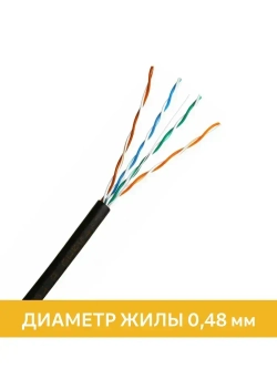 Кабель для видеонаблюдения витая пара UTP внешняя уличная NBK 4 пары медная, Standard, 305м