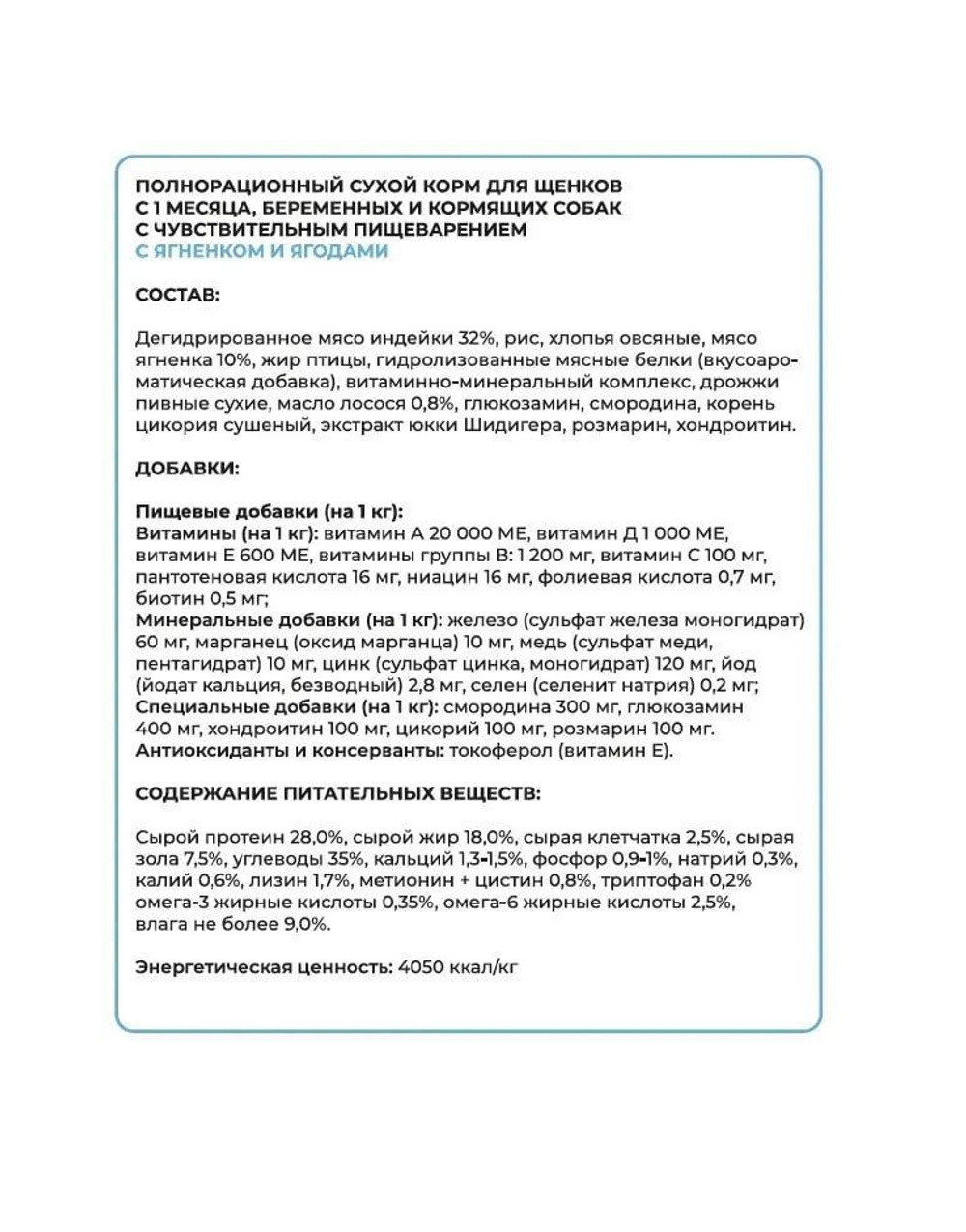 Сухой корм для беременных собак и щенков с 1 мес. Best Dinner Dog & Puppy Sensible 1,5 кг ягненок с ягодами