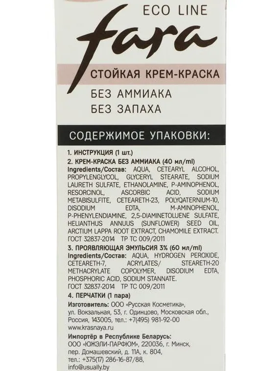 Краска для волос FARA Eco Line 8.0 светло-русый, 125 г