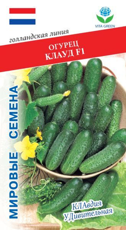 Огурец Клауд F1 7 шт Мировые Семена VITA GREEN