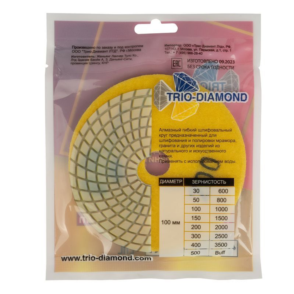 Круг шлифовальный черепашка 100 мм P200 мокрое шлифование Trio Diamond