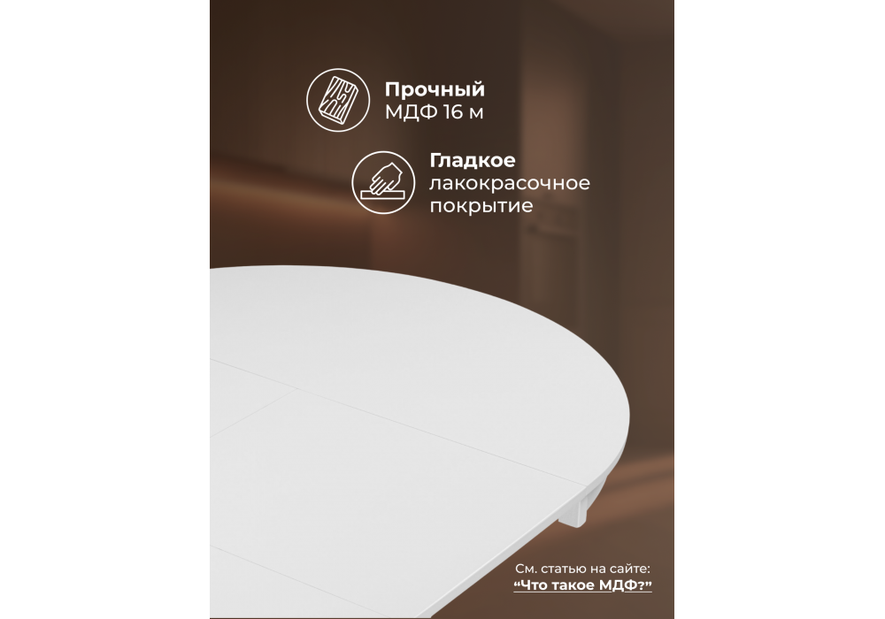 Стол деревянный Woodville Амадей 90(130)x90 белый матовый