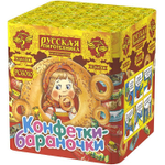 Салют «Конфетки-бараночки» (0,6»*36) 1/18/1