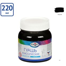 Краски гуашевые школьные