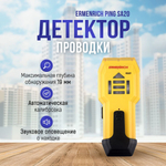 Детектор проводки Ermenrich Ping SA20
