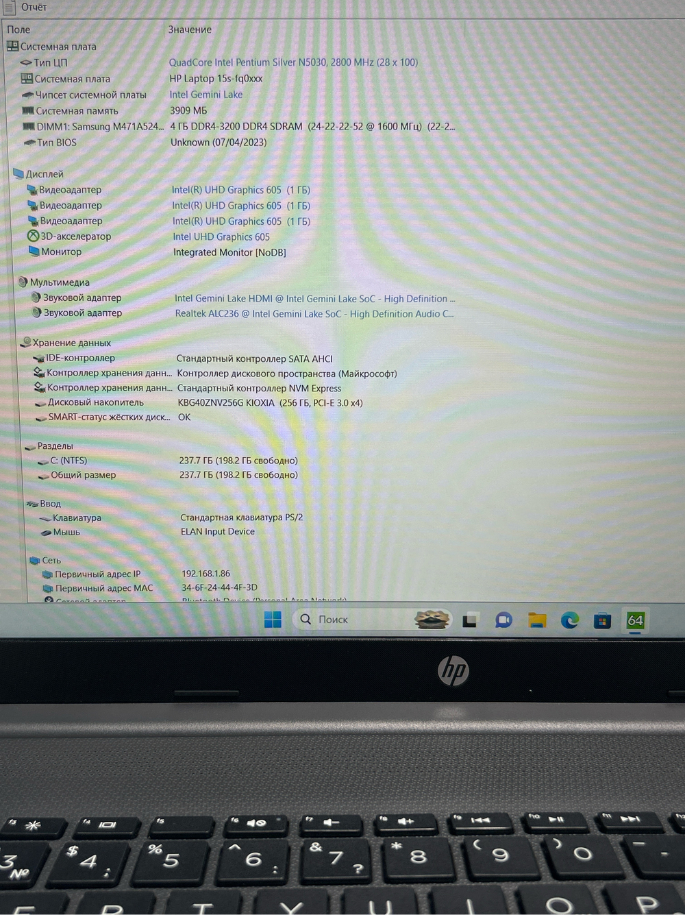 Ноутбук HP 15s-fq0094ur (669X9EA) 15.6"/Intel Pentium Silver N5030/RAM 4GB/SSD 256GB/Intel HD Graphics/1920*1080/IPS/Windows 11/Подсветка кл-ры: нет/серый. Состояние: B1