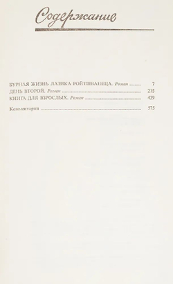 Илья Эренбург. Собрание сочинений в 8-ми томах (комплект из 8-ми книг)