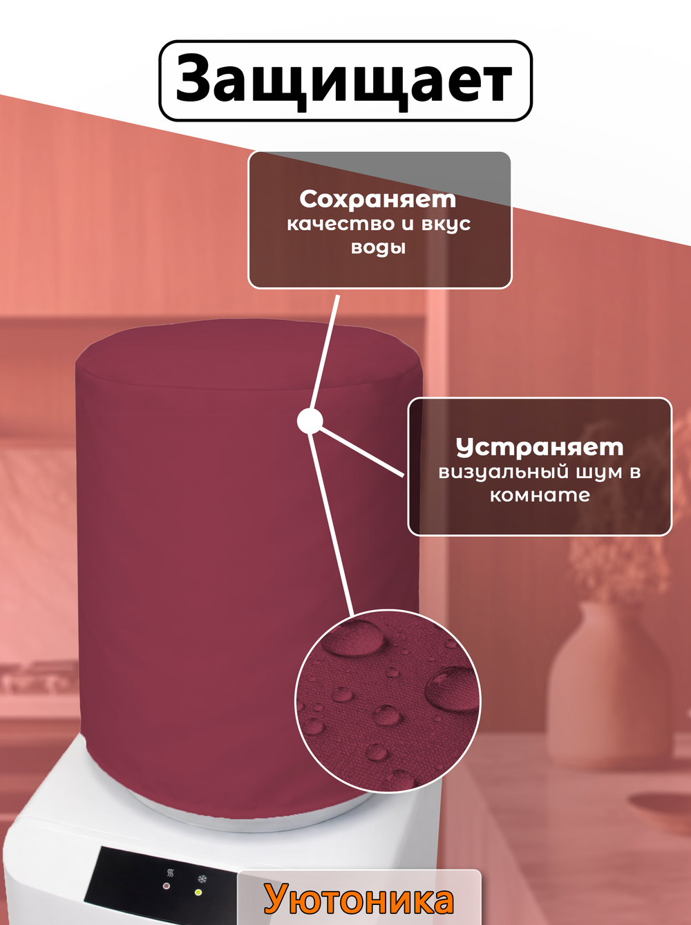 Чехол на бутыль 19 л для кулера