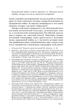 Имя раздора