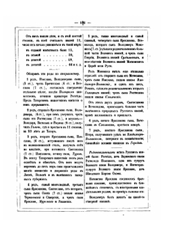 Древняя русская история до монгольского ига. Том II. в 3-х томах | М. П. Погодин