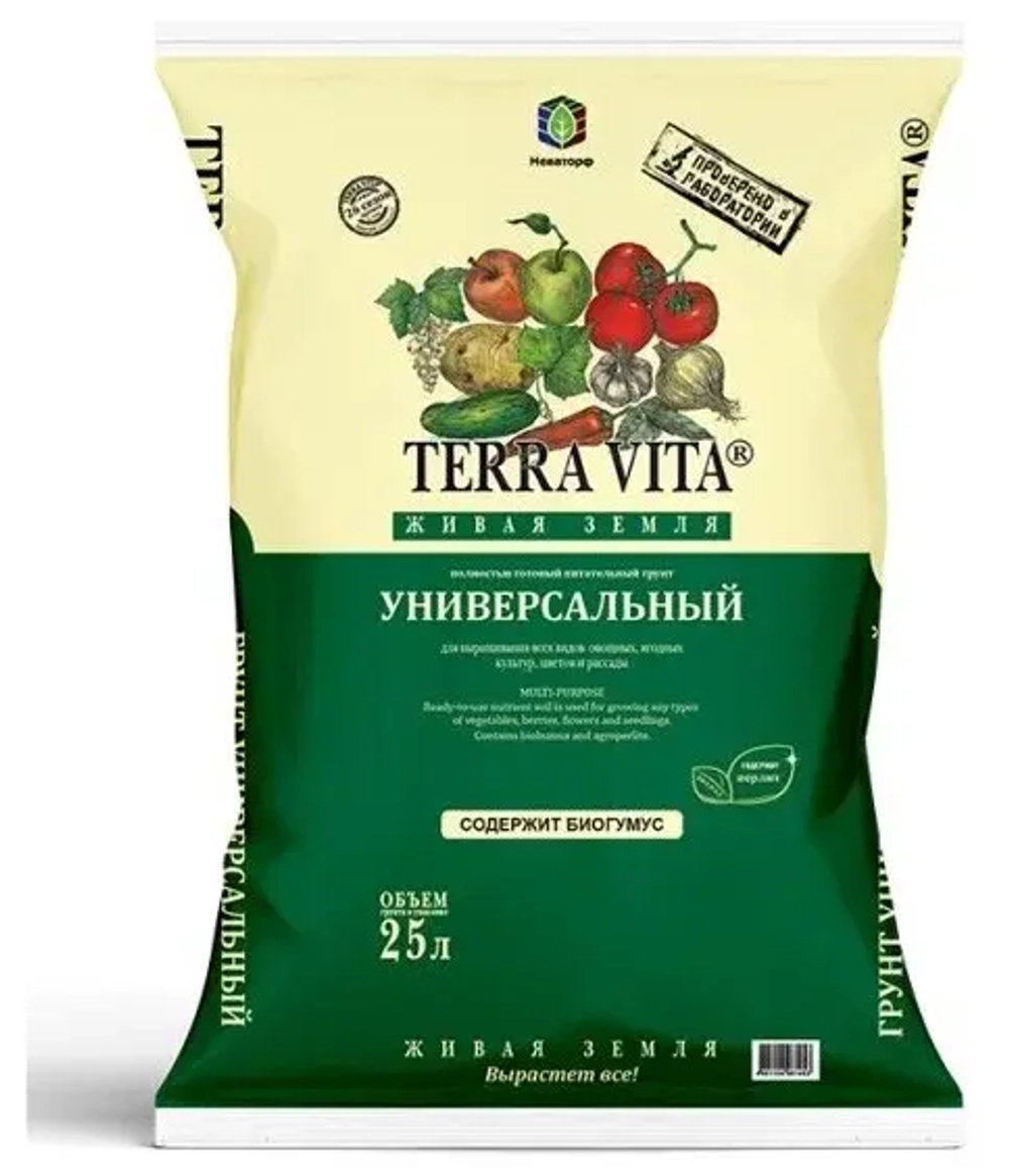 Почвогрунт Универсальный "TERRA VITA®"