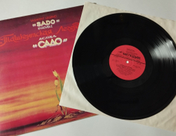 Винтажная виниловая пластинка LP Ансамбль Садо Sado Ensemble Ташкентская Легенда Tashkent Legend (СССР 1985)