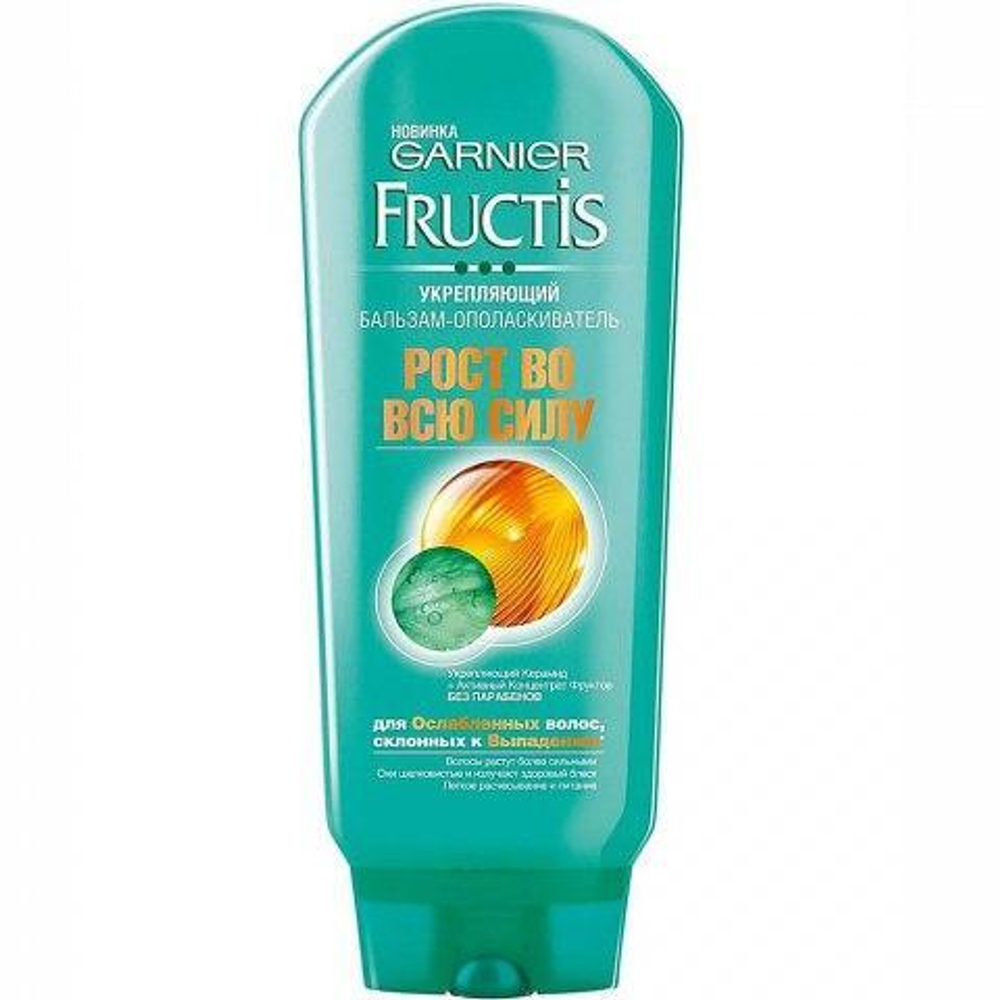Garnier Fructis Бальзам для волос Рост во всю силу, укрепляющий, для ослабленных волос, 200 мл