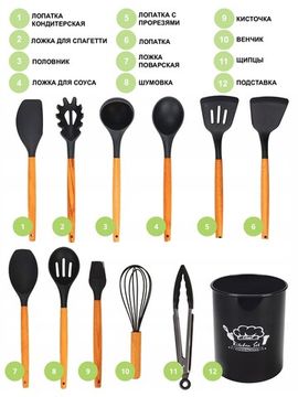 Набор кухонных принадлежностей 12 предметов Kamille KM 5227 из силикона с подставкой