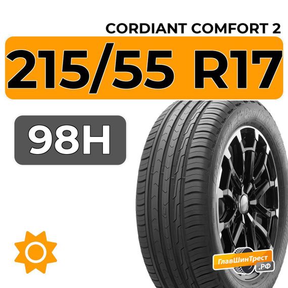 Cordiant Comfort 2 215/55 R17 98H