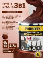 Грунт эмаль по ржавчине 3 в 1 FARBITEX, Краска по ржавчине для металла, по дереву, быстросохнущая, глянцевая, коричневая, 2.7 кг, Артикул: 4300013993