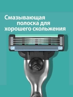 Кассеты для бритья "Gillette MACH-3" (4шт)