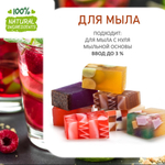Малиновый лайм, отдушка для свечей и мыла