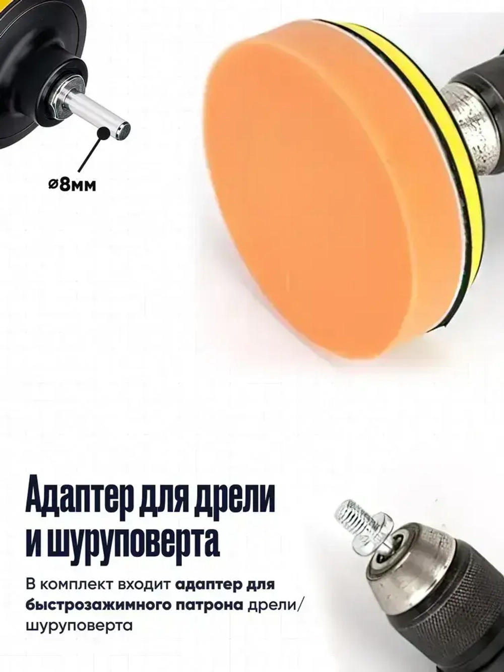 Круги полировальные на липучке для полировки кузова авто и фар насадки на подошву 80 мм