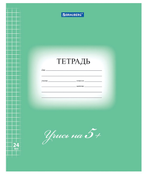Тетрадь А5 24л. клетка "5-ка" 170г/м2, зеленая, белизна 92% (BRAUBERG)