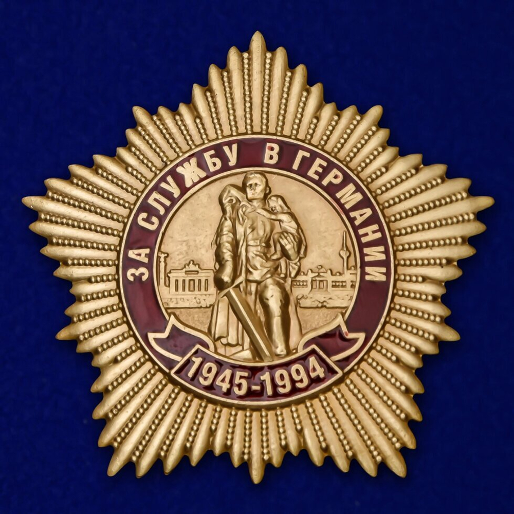 Нагрудный знак "За службу в Германии"