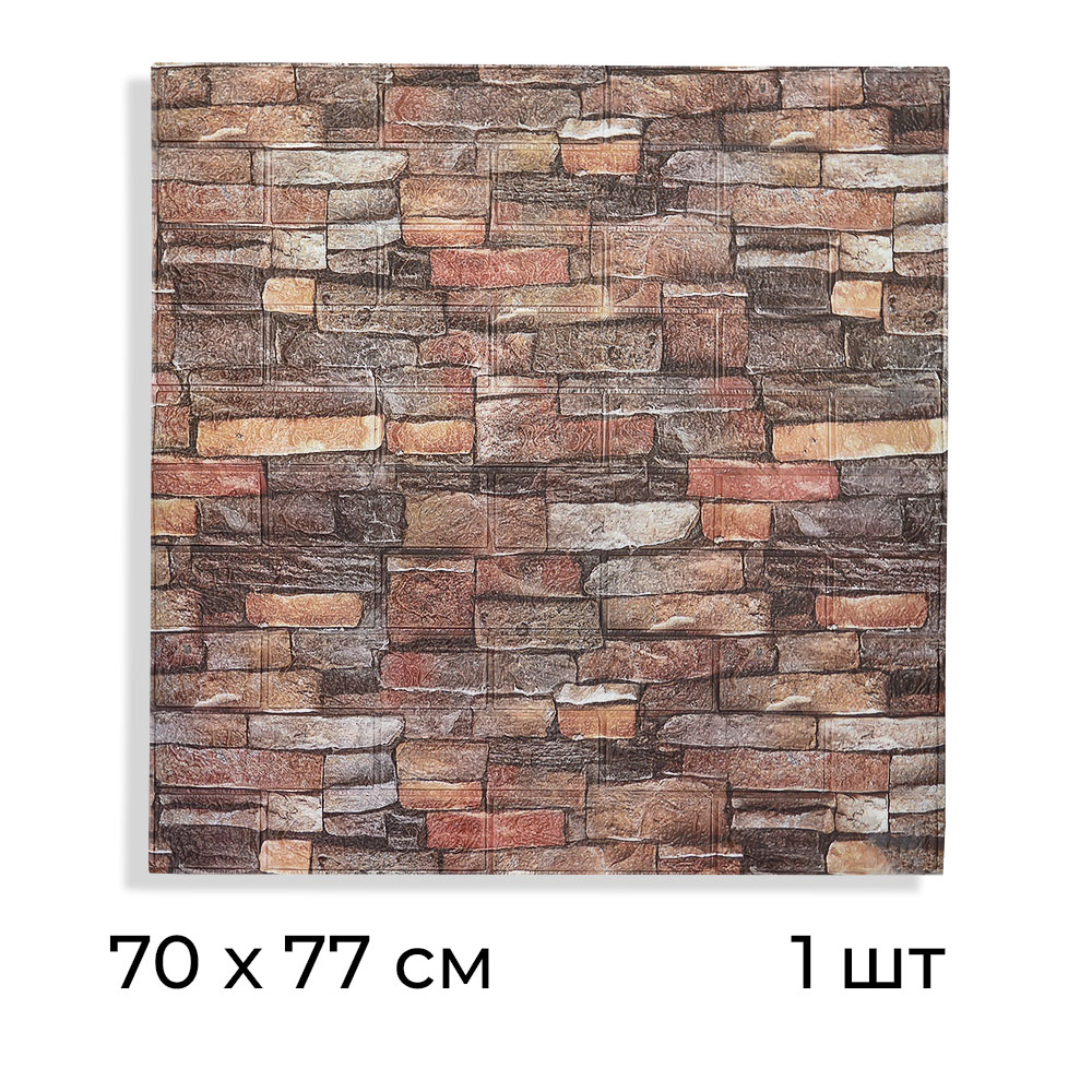 Панель самоклеящаяся 70*77*0,3см BZ1-006AA