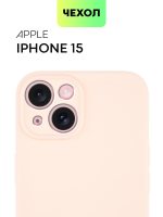 Чехол BROSCORP для Apple iPhone 15 (арт.IP15-COLOURFUL-705C )