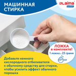 Пятновыводитель-отбеливатель кислородный многофункциональный 1 кг LAIMA EXPERT (2 штуки в упаковке)