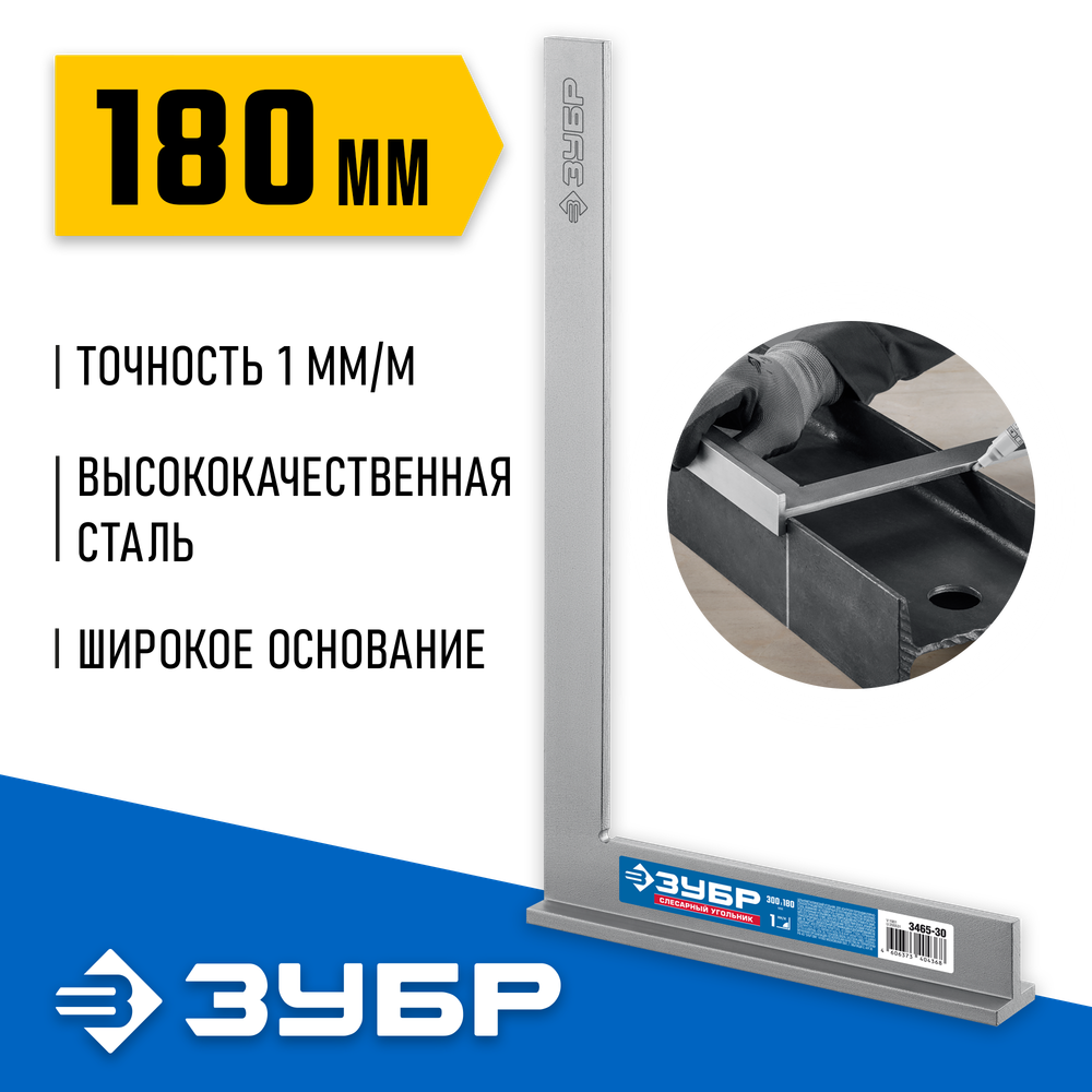 ЗУБР 300 х 180 мм, слесарный угольник, Профессионал (3465-30)