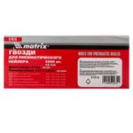 Гвозди для пневматического нейлера, длина 40 мм, ширина 1.25 мм, толщина 1 мм, 5000 шт Matrix, 57616