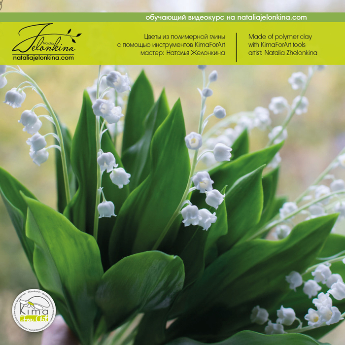 Ландыш лист большой