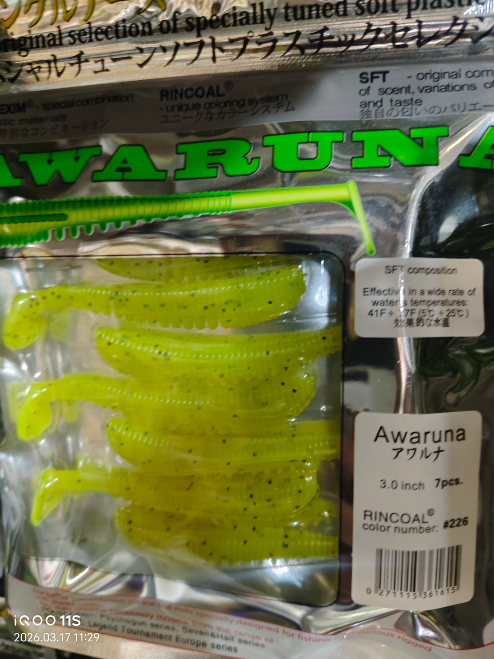 Силиконовые приманки для рыбалки AWARUNA 5шт 3.0 inch /#226