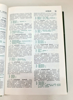 Четырехъязычный энциклопедический словарь терминов по физической географии. И.С.Щукин. 1980