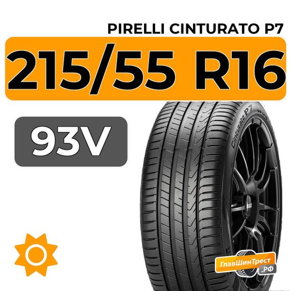 Pirelli Cinturato P7 215/55 R16 93V