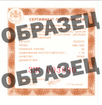 50 рублей 2012 года "200-летие победы России в Отечественной войне 1812 года Кутузов М.И." PROOF