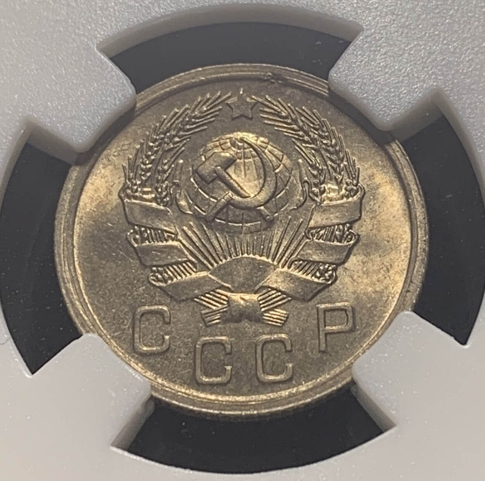 10 копеек 1935 в слабе ННР MS64