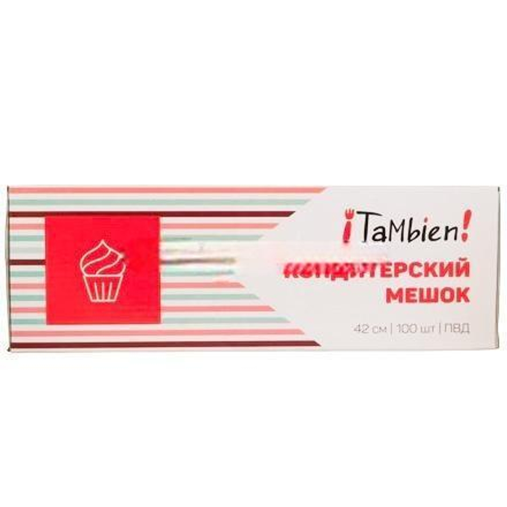 Мешок кондитерский одноразовый H=42 (100 мкм) Tambien в КОРОБКЕ синий (100 шт.) (1/20 шт.)