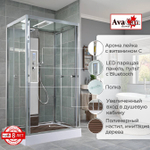 Душевая кабина AvaCan Z1912LED