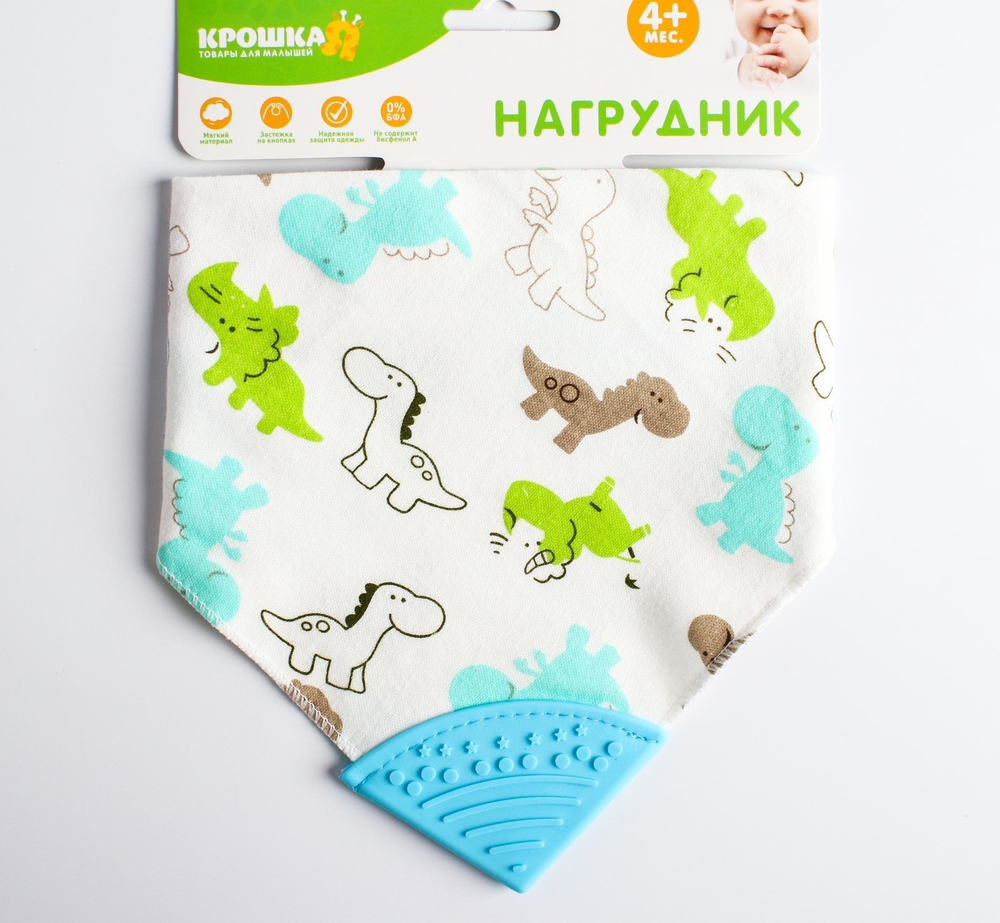 4405121 Нагрудник с прорезывателем, цвет голубой МИКС