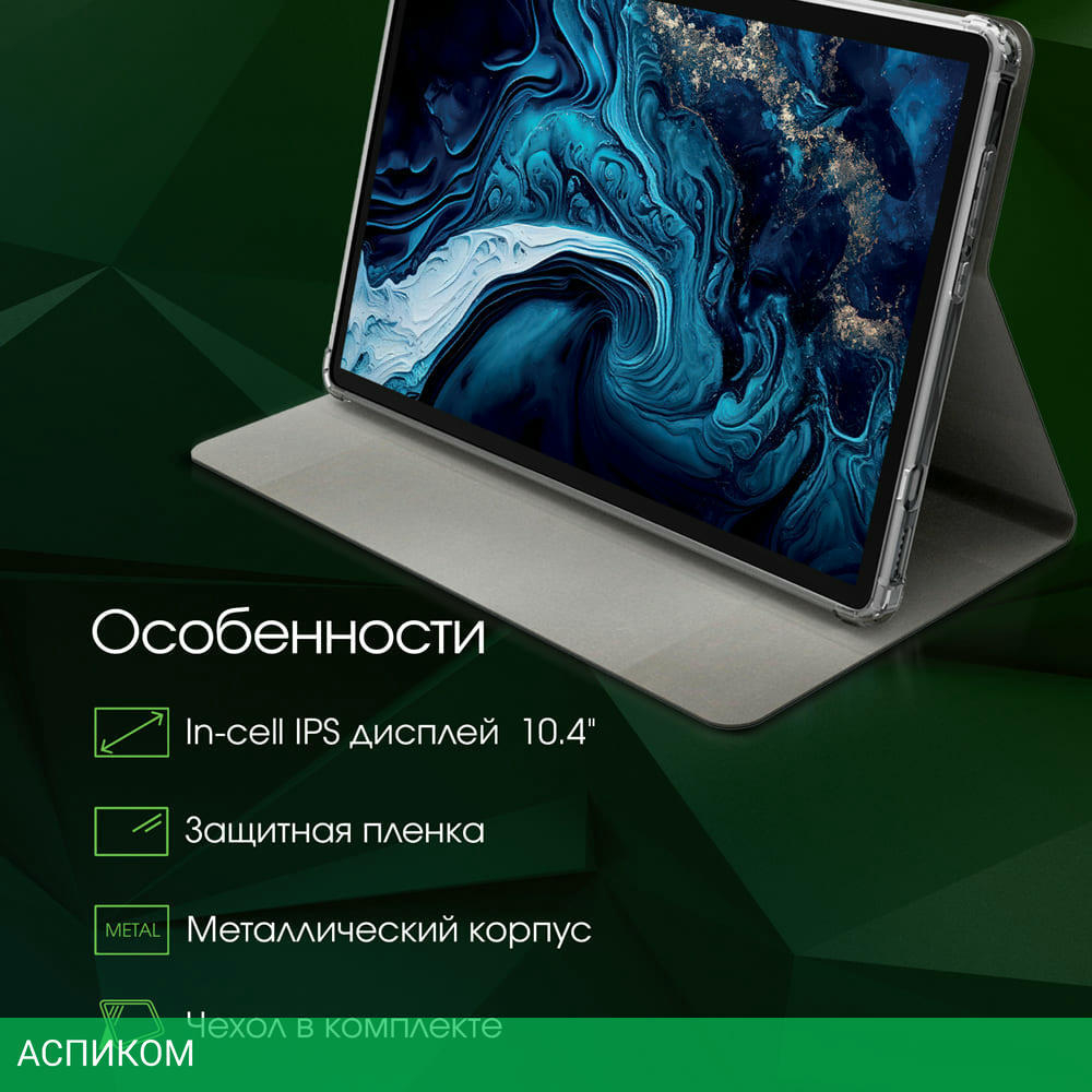 Планшет Digma Pro HIT 16 T616 2.0 8Gb/256Gb серый (HS1002PL)